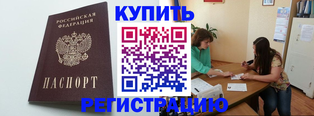 где прописаться в Суровикино