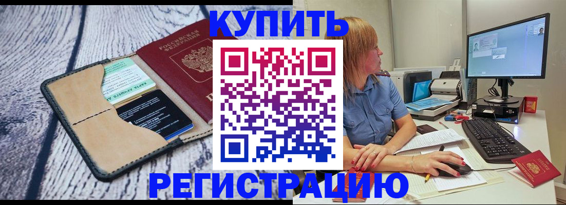 временная регистрация надежно в Суровикино